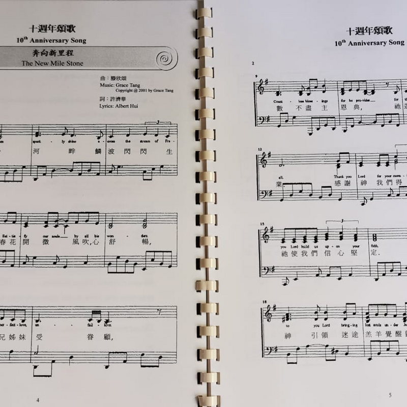 Anniversary Song Pg.1